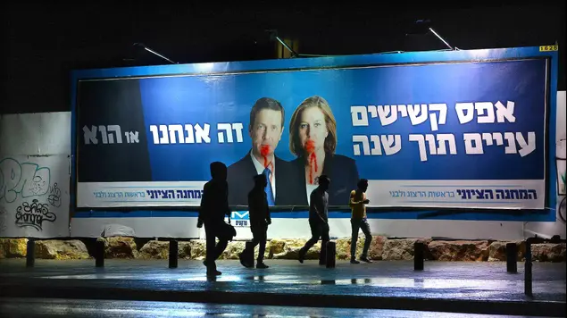 שלט בחירות של המחנה הציוני שהושחת ברחוב יצחק שדה פינת המסגר, תל אביב פברואר 2015 (ראובן קסטרו)