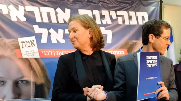 יצחק הרצוג וציפי לבני במסע"ת הצגת המצע של המחנה הציוני, מרץ 2015 (ראובן קסטרו)