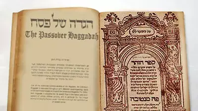ספר הזהר קבלה הגדה פסח יציאת מצרים (מערכת וואלה!)