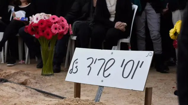 הלווית השר לשעבר יוסי שריד בקיבוץ גבעת השלושה. דצמבר 2015 (ראובן קסטרו)