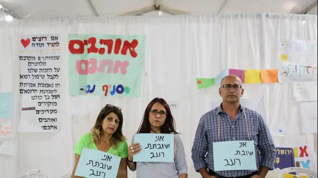 הורי הדסה פותחים בשביתת רעב, מאהל המחאה בגן סאקר ירושלים 25 ביוני 2017 (מערכת וואלה! , נועם מושקוביץ)