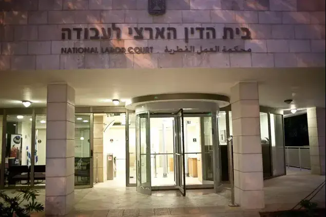 בית הדין הארצי לעבודה בירושלים, אוקטובר 2011 (מגד גוזני)