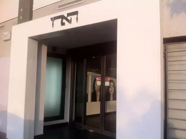 בית הארץ (יח"צ , דוד אברהם)