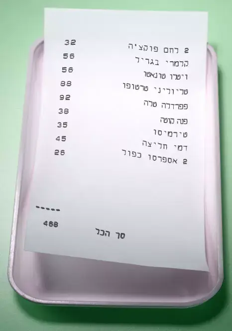 חשבון למסעדת פרונטו (מערכת וואלה! NEWS)