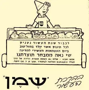 זמן צהוב (סריקה)