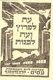 זמן צהוב (סריקה)