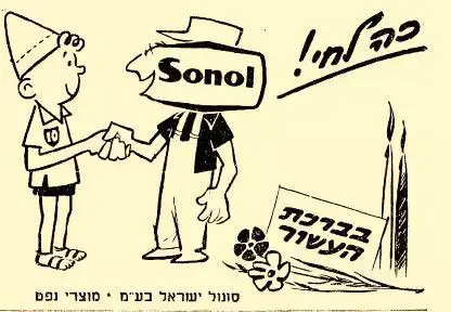 זמן צהוב (סריקה)