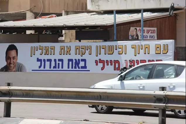 רוני מיילי, גילי מיילי (ניר פקין)