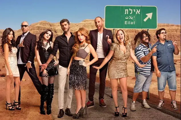 מה שקורה באילת VIP (יח"צ , אוהד רומנו)
