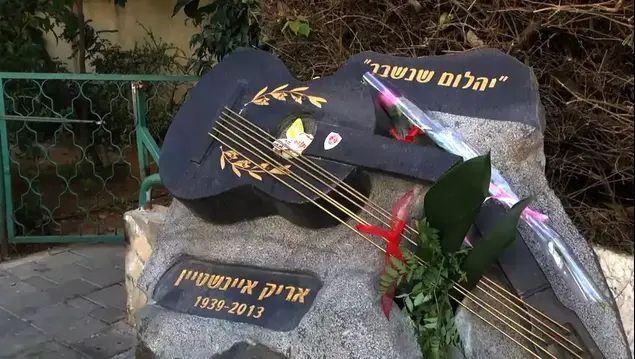 אנדרטה לאריק איינשטיין (אבי כהן)