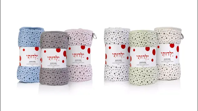 שמיכות חורף לילדים של "ילדותי", רשת בייבי סטאר, 149 שקל (יח"צ)