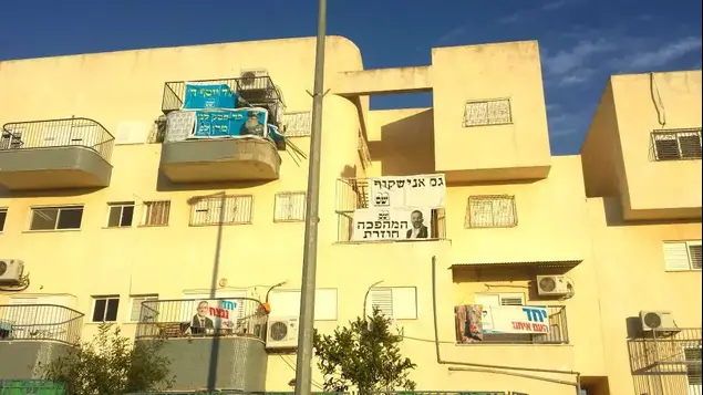 נתיבות חצויה בין הצבעה לאלי ישי והצבעה לאריה דרעי, מרץ 2015 (מערכת וואלה! NEWS)