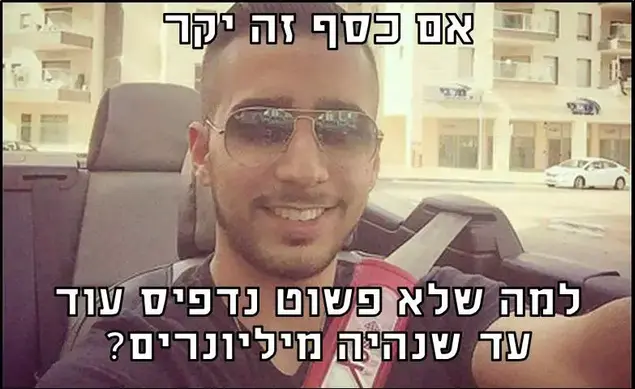 מם ניב אסרף - תחבולות טיפשיות (אתר רשמי , פייסבוק)