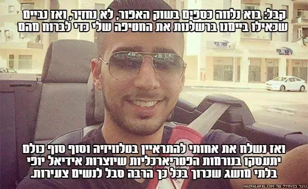 מם ניב אסרף - תחבולות טיפשיות (אתר רשמי , פייסבוק)