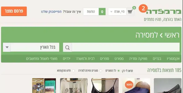 אתרי החלפות (צילום מסך)