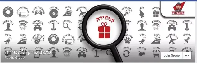אתרי החלפות (צילום מסך)