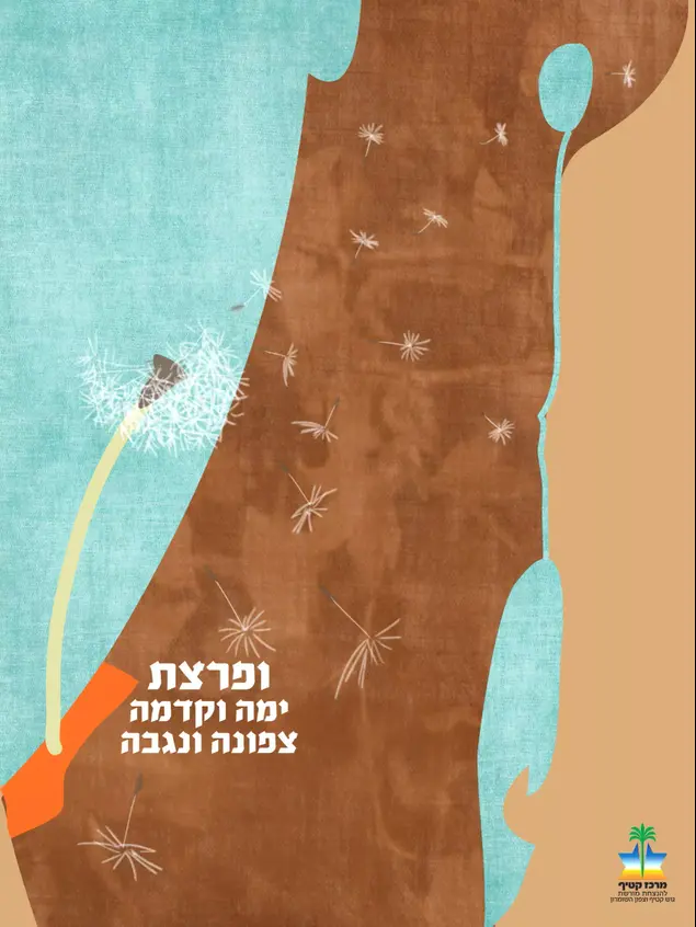 סטודנטיות ממכללת "אמונה" זכו בציון לשבח על כרזות שעוצבו על ידן בתחרות הארצית לציון עשור לגירוש. (יח"צ , מכללת אמונה)