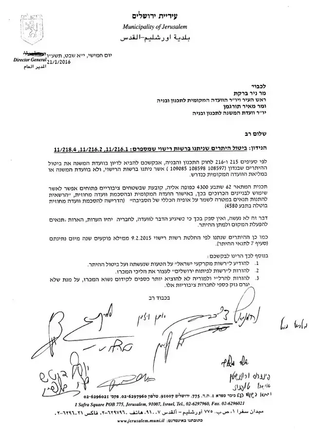 חרדים יטרפדו פתיחת בית קפה בגן סאקר (צילום מסך)