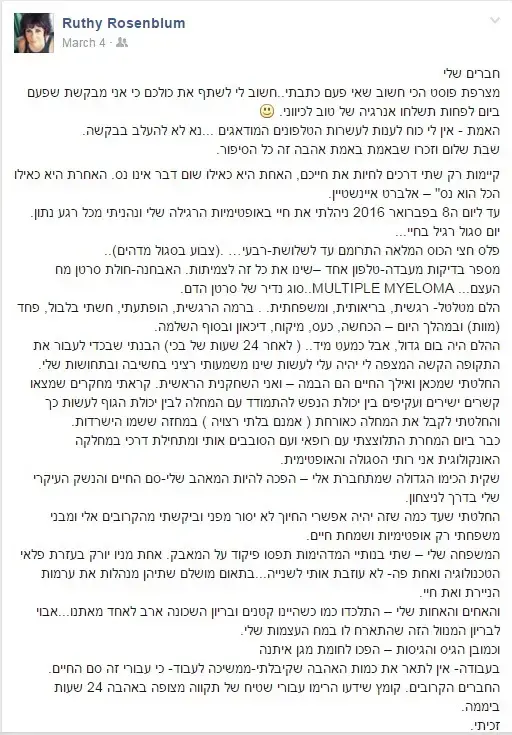 הצבא הסגול של רותי רוזנבלום (צילום מסך , פייסבוק)