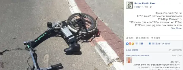 רזיאל פאר (צילום מסך)