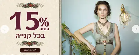 מבצעים גרועים (צילום מסך)