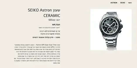 מבצעים גרועים (צילום מסך)
