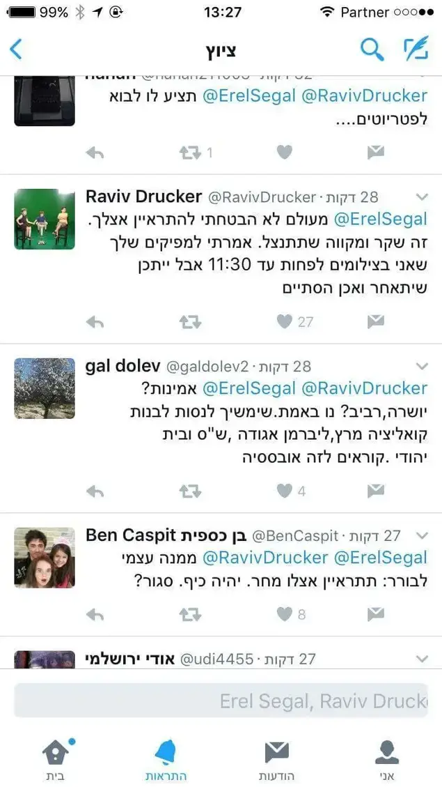 דרוקר סגל (צילום מסך)