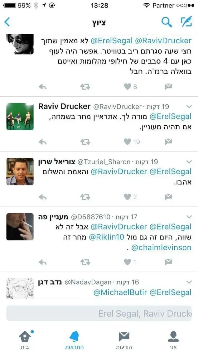 דרוקר סגל (צילום מסך)
