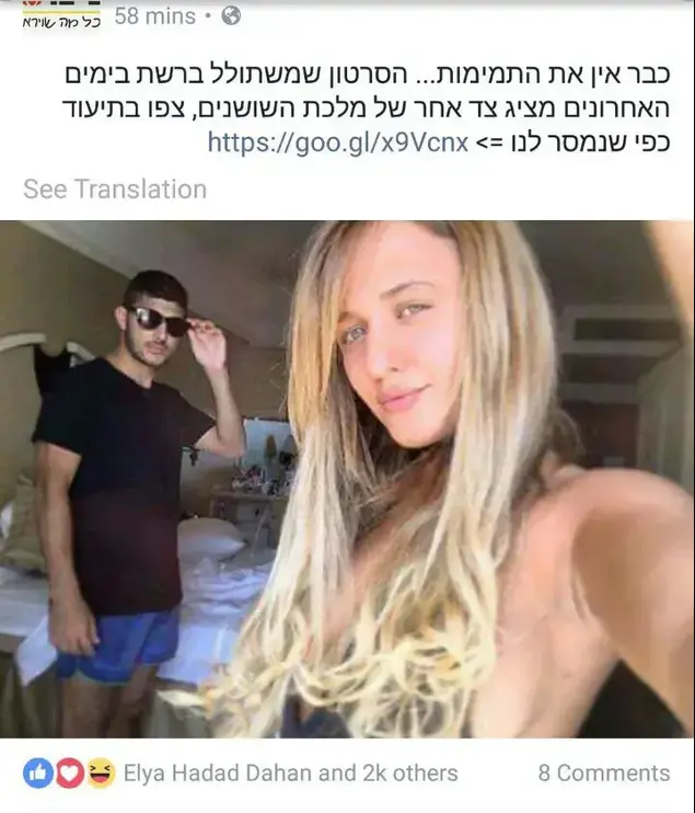 עדן בן זקן (צילום מסך)