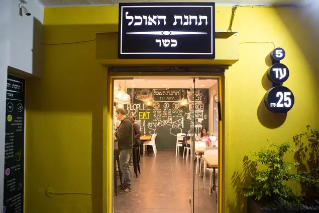 תחנת האוכל (דרור עינב)