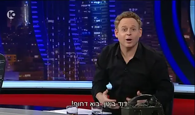 גב האומה, אלאור אזריה, עלמה זק (צילום מסך)