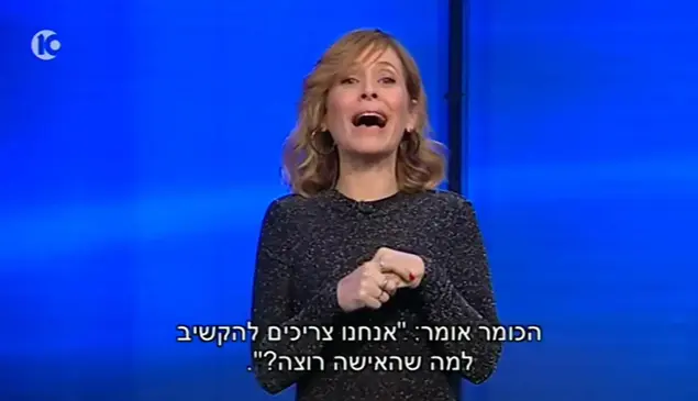 גב האומה, אלאור אזריה, עלמה זק (צילום מסך)