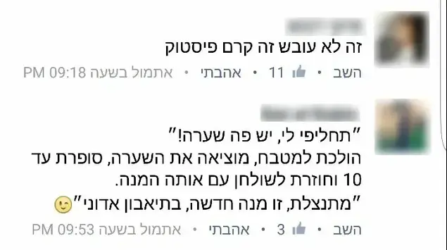 מלצרים מספרים (צילום מסך)
