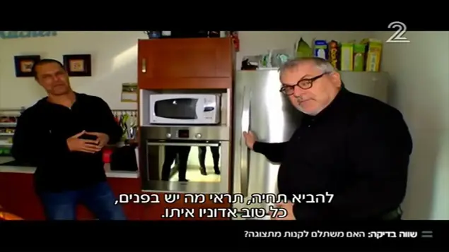 התמונות מהפינה של מנחם הורוביץ בתוכנית חסכון היום (צילום מסך)