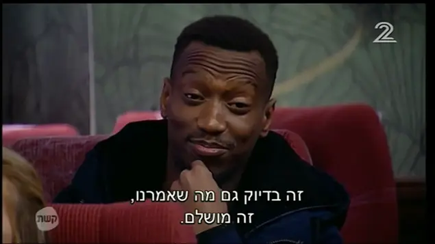 האח הגדול (צילום מסך)