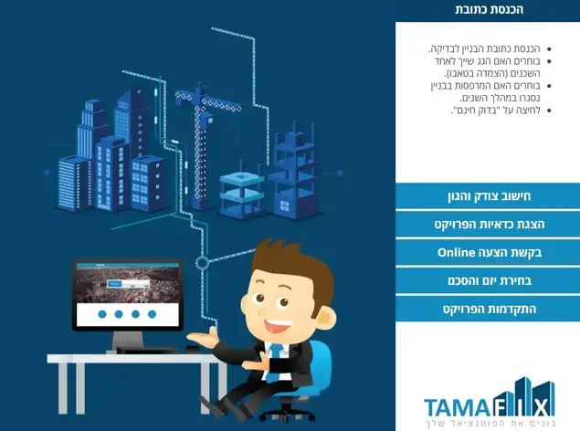 אתר תמא (צילום מסך)