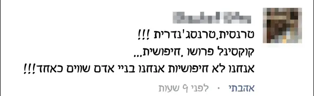 אסי עזר (צילום מסך)