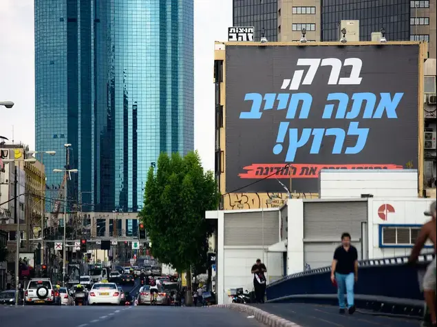 שלט חוצות הקורא לאהוד ברק לרוץ לפוליטיקה (ספק 500)