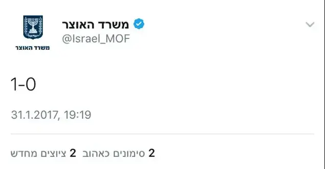 ציוץ משרד האוצר לאחר סיום שביתת עיריית ירושלים, 31 בינואר 2017 (צילום מסך)