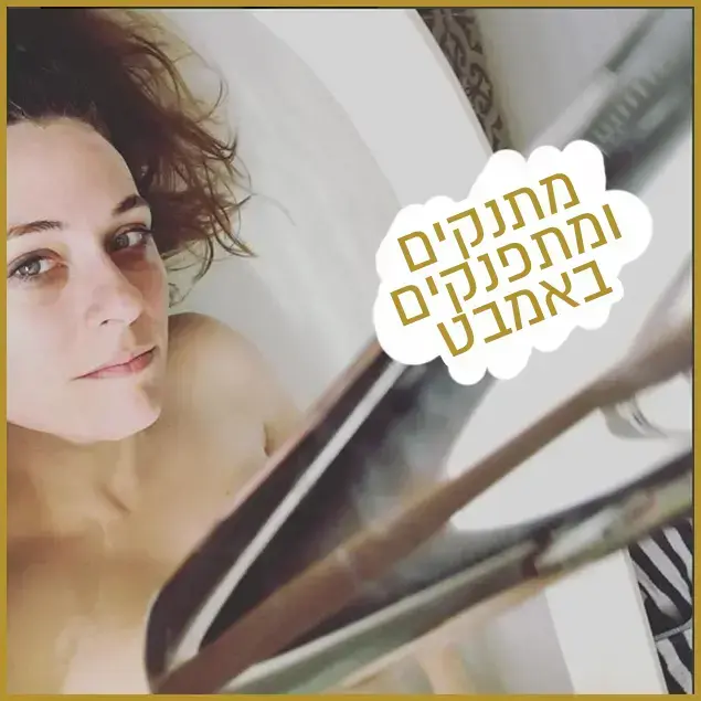 רק נראה נוצץ - קרן פלס (צילום מסך , אינסטגרם)