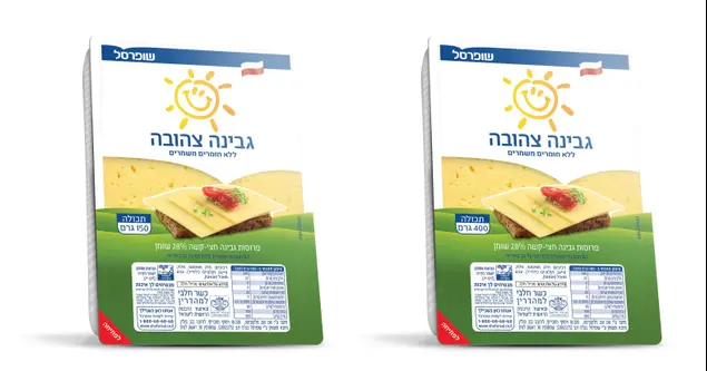 גבינה צהובה של שופרסל (יח"צ , סטודיו שופרסל)