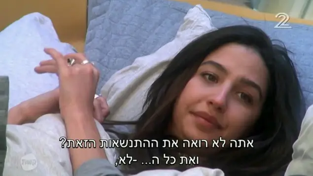 האח הגדול 21/2/17 (צילום מסך)
