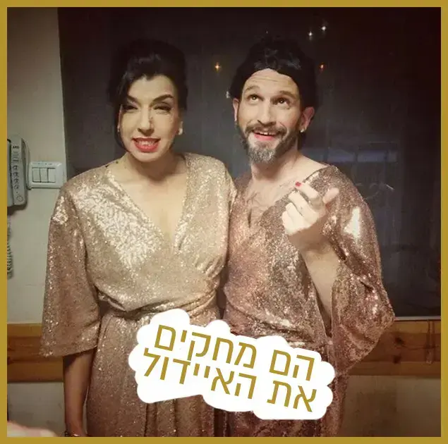 רק נראה נוצץ - גורי אלפי (צילום מסך , אינסטגרם)