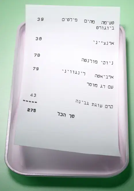 חשבון במסעדת מנואל (מערכת וואלה! NEWS)