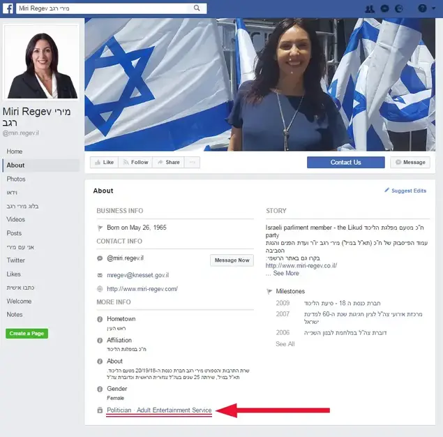הדף של מירי רגב (צילום מסך)