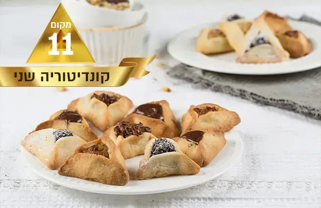 קונדיטוריה שני (יח"צ , דניאל שכטר)