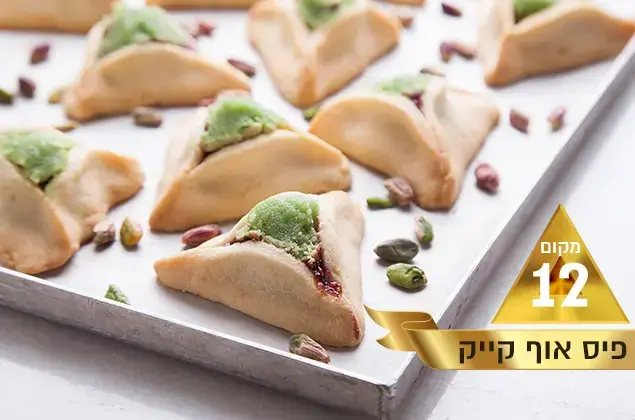 פיס אוף קייק (יח"צ , אפיק גבאי)