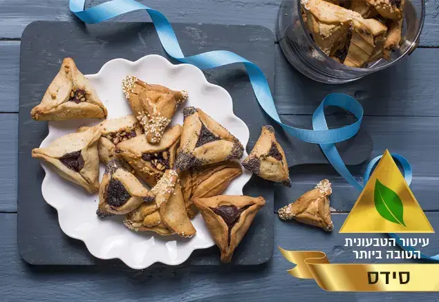 סידס (יח"צ , אסף אמברם)
