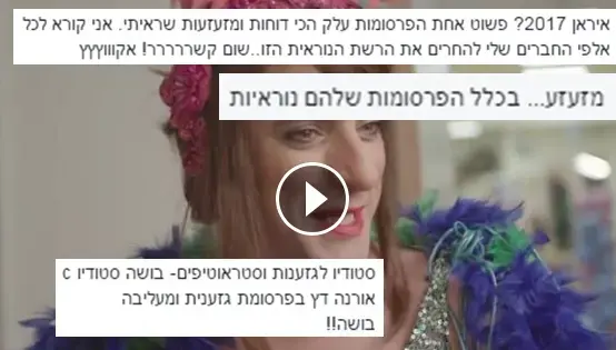 מחאה ברשת סטודיו סי (צילום מסך)