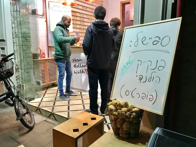 מזללת פטאט (קובי רובין)